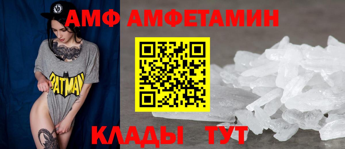 АМФЕТАМИН  Amphetamine 97%  Вход с VPN  Черногорск 