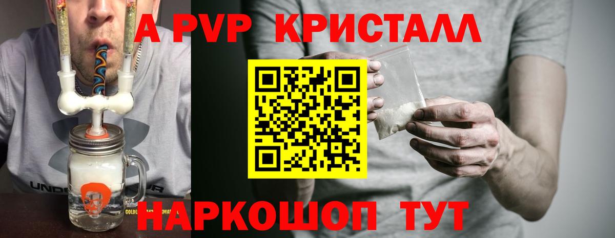 А ПВП СК КРИС  Вход с VPN  Alpha PVP СК  Черногорск 