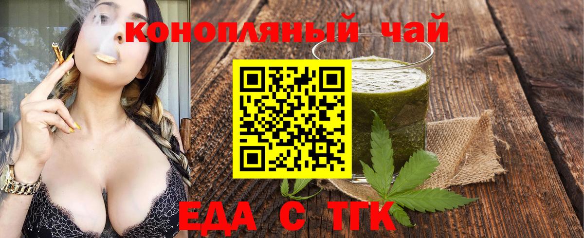 Cannafood марихуана  Вход с VPN  Черногорск 