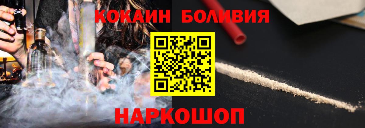 КОКАИН Перу  Cocaine  сколько стоит  Вход с VPN  Черногорск 