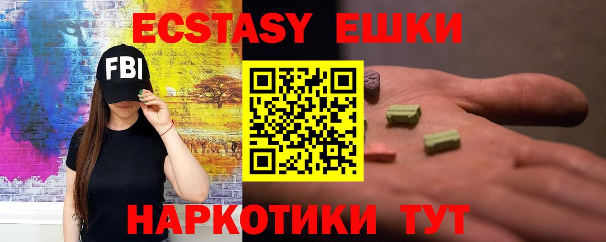 Экстази  Ecstasy TESLA  ЭКСТАЗИ louis Vuitton  Вход с VPN  Черногорск 