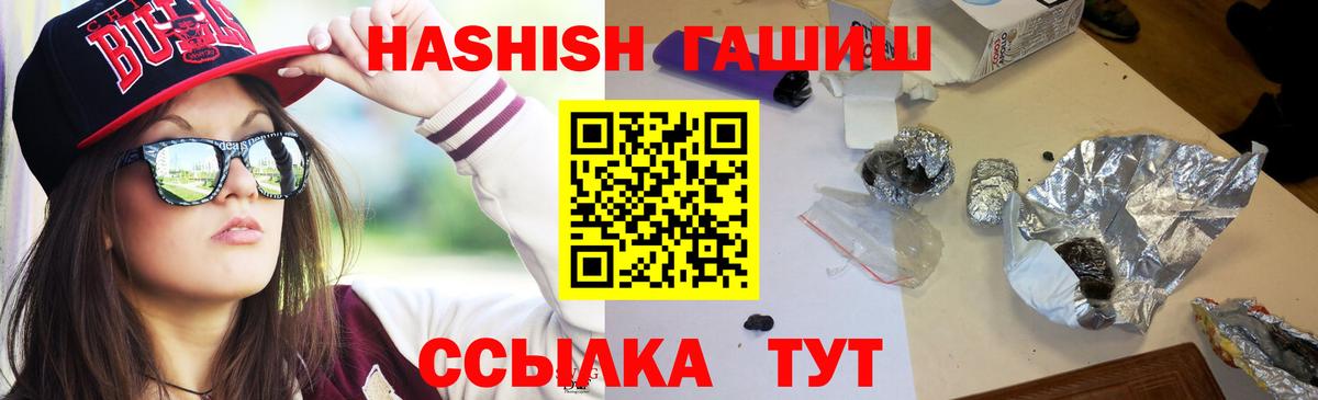 ГАШИШ гарик  ГАШ индика сатива  Вход с VPN  Черногорск 