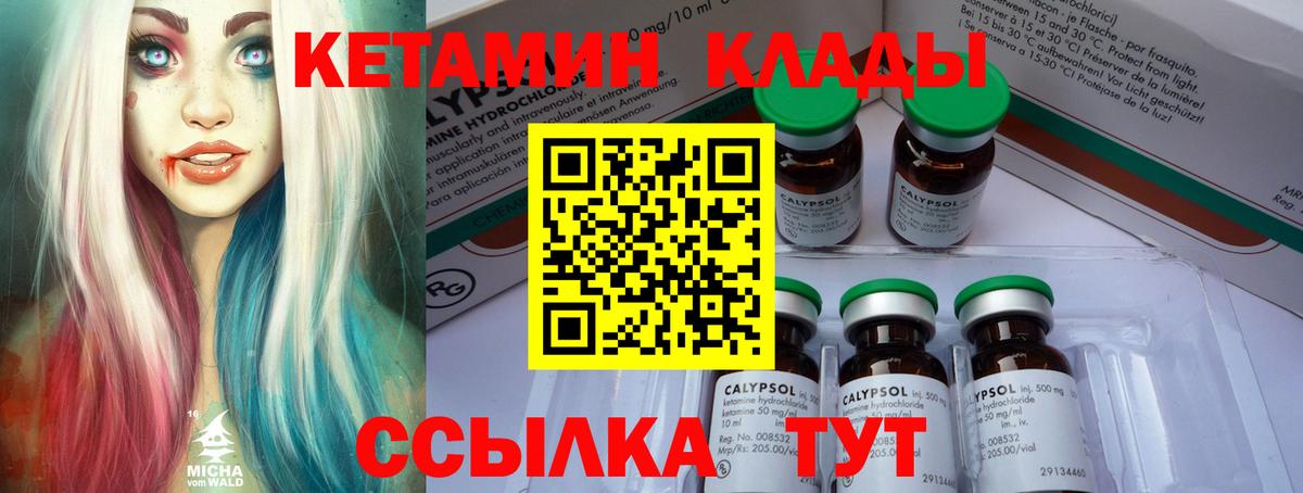 Черногорск  КЕТАМИН ketamine  Вход с VPN 