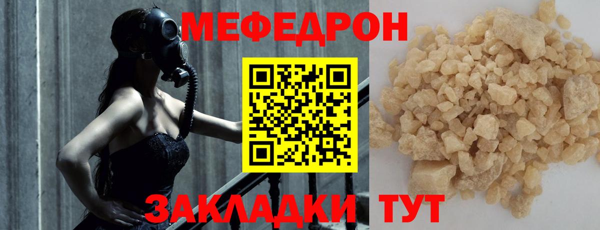 MEGA зеркало  МЯУ-МЯУ  Черногорск  Вход с VPN  МЕФ мука  МЕФ 4 MMC 
