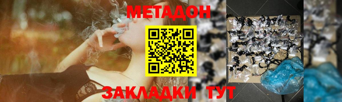 МЕТАДОН мёд  Вход с VPN  Метадон мёд  Черногорск 
