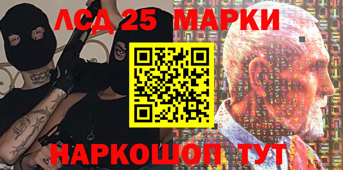 Марки 25I-NBOMe 1500мкг Черногорск