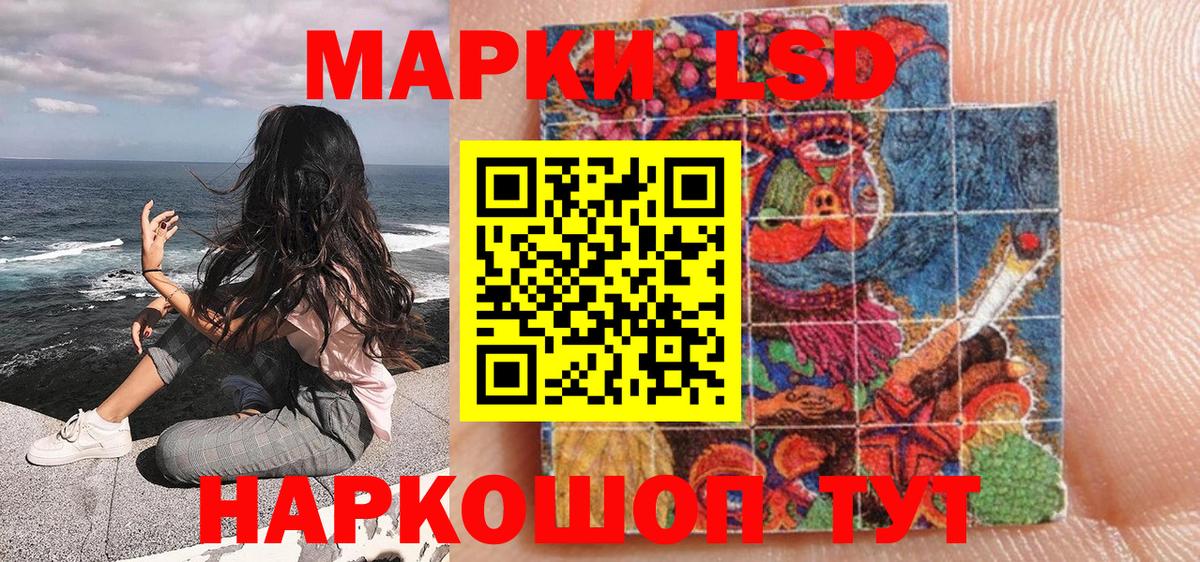 Наркотические марки 1,8мг  Наркотические марки  Черногорск  Вход с VPN 