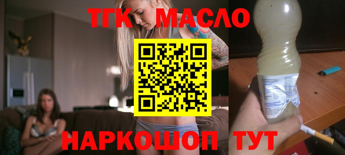 ТГК Wax  Вход с VPN  Черногорск  ТГК Wax 