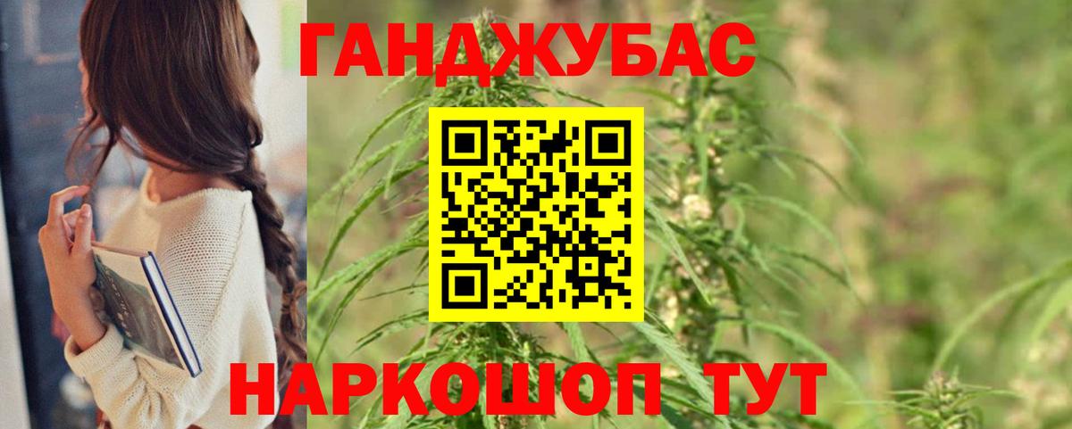 Каннабис Ganja  Вход с VPN  МАРИХУАНА AK-47  Черногорск 