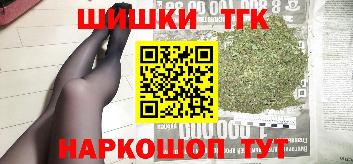 Бошки Шишки Ganja Черногорск